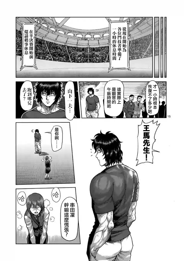 第207话