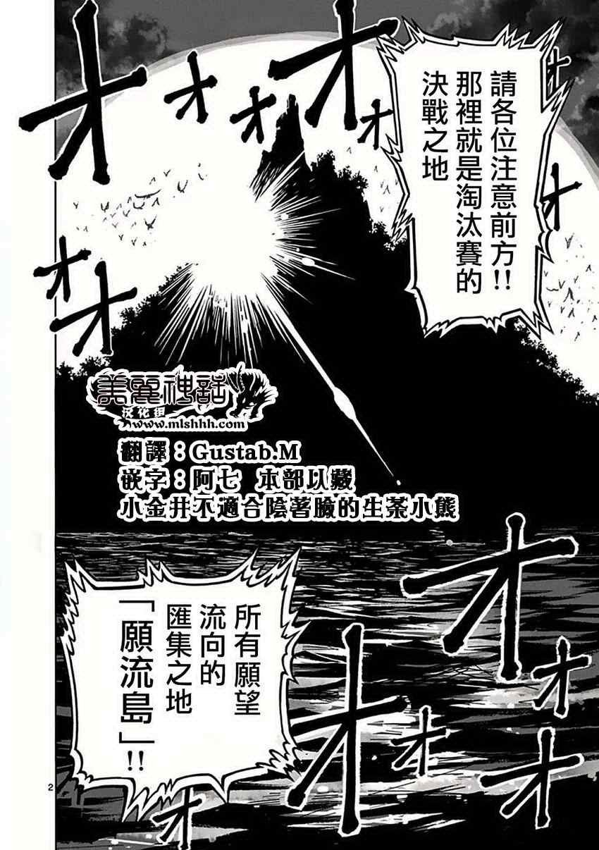 第40话 到著