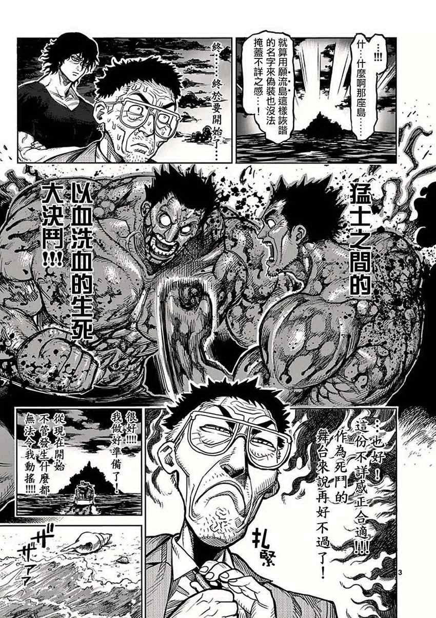 第40话 到著