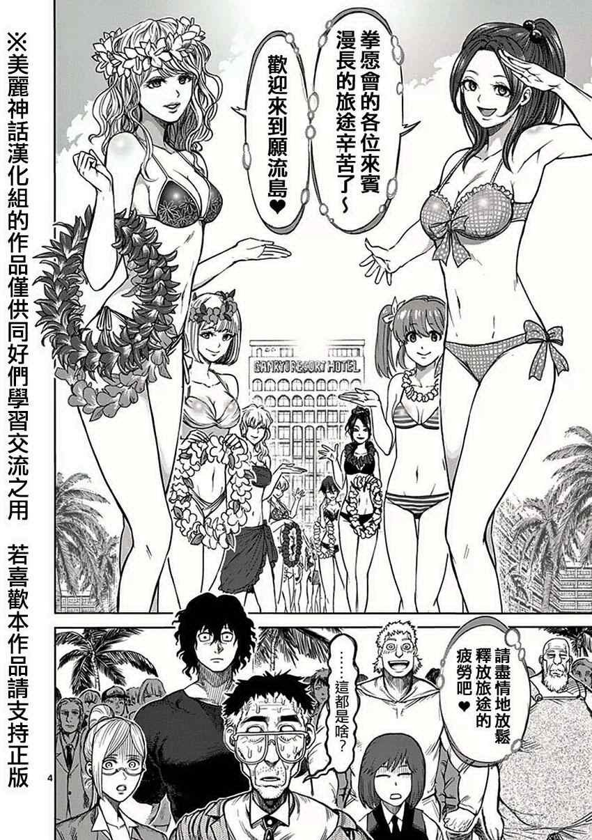 第40话 到著