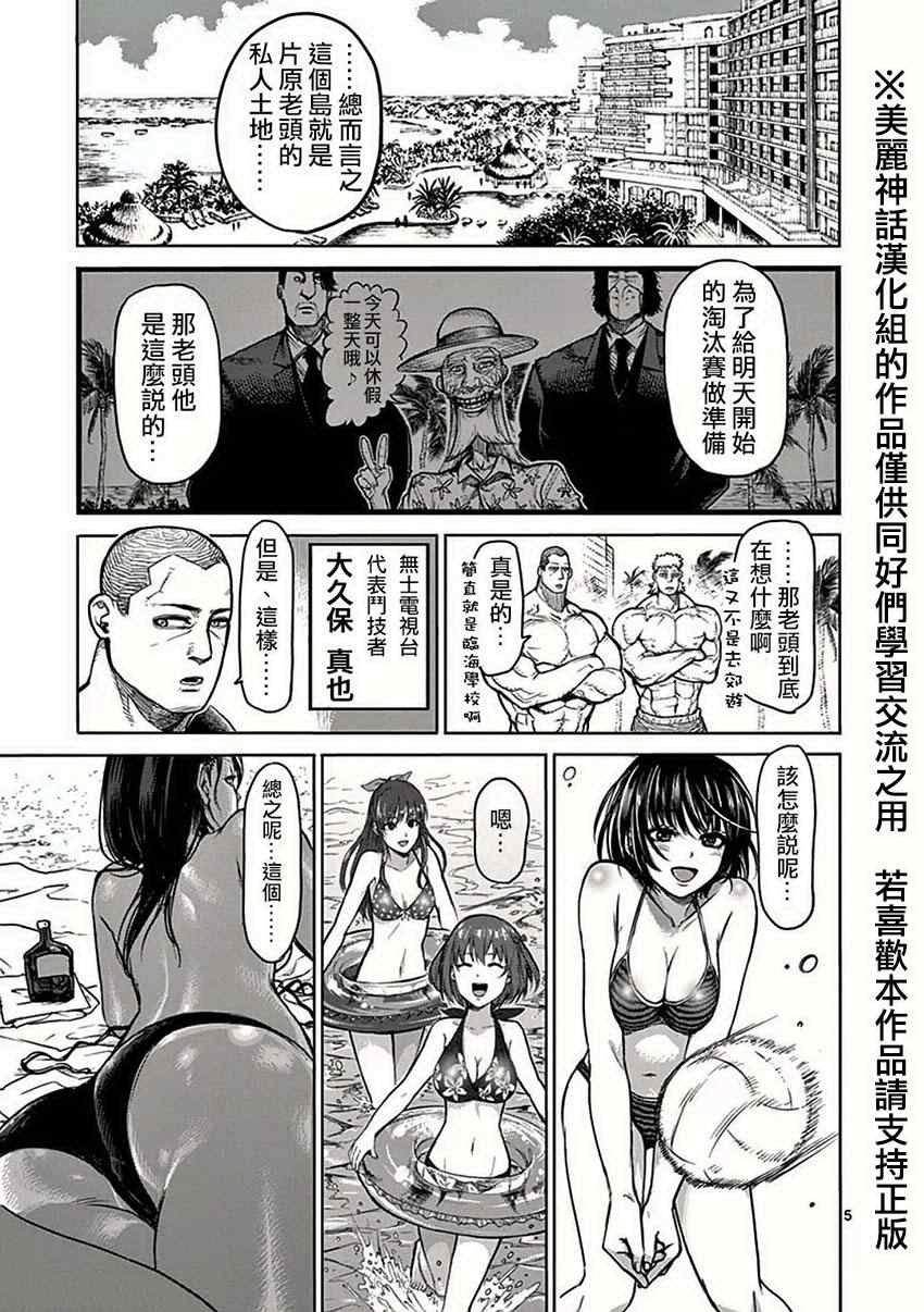 第40话 到著