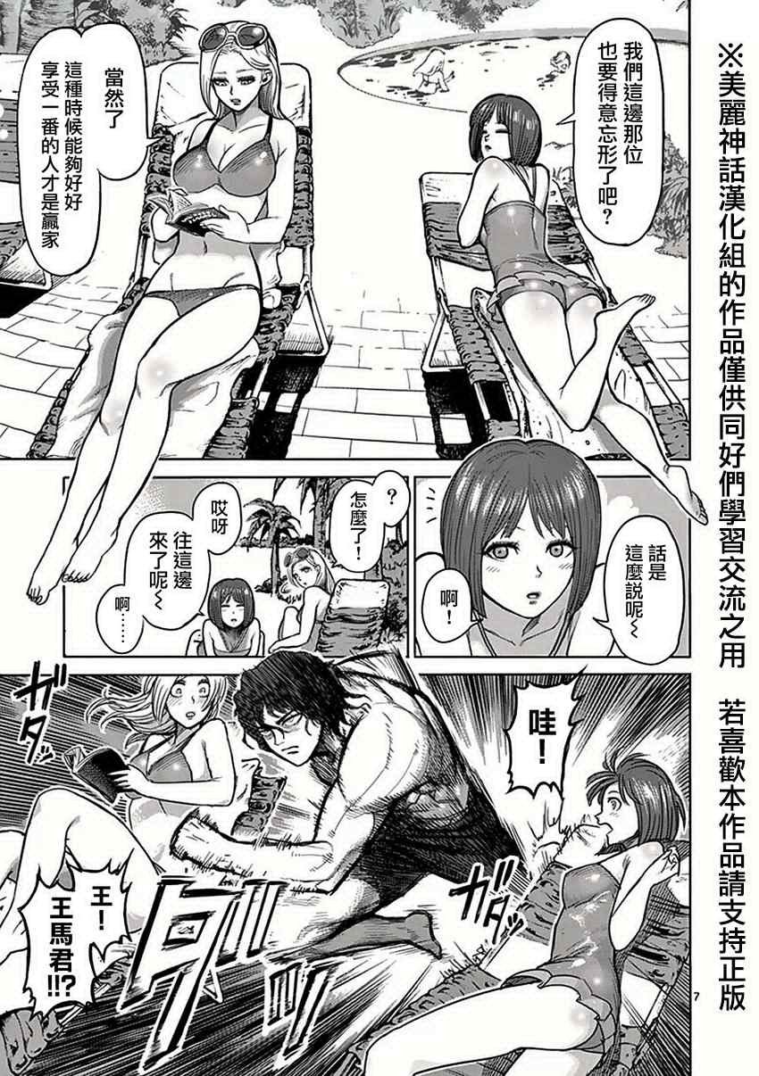 第40话 到著