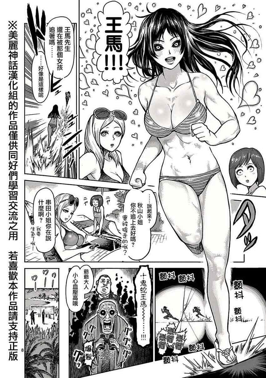 第40话 到著