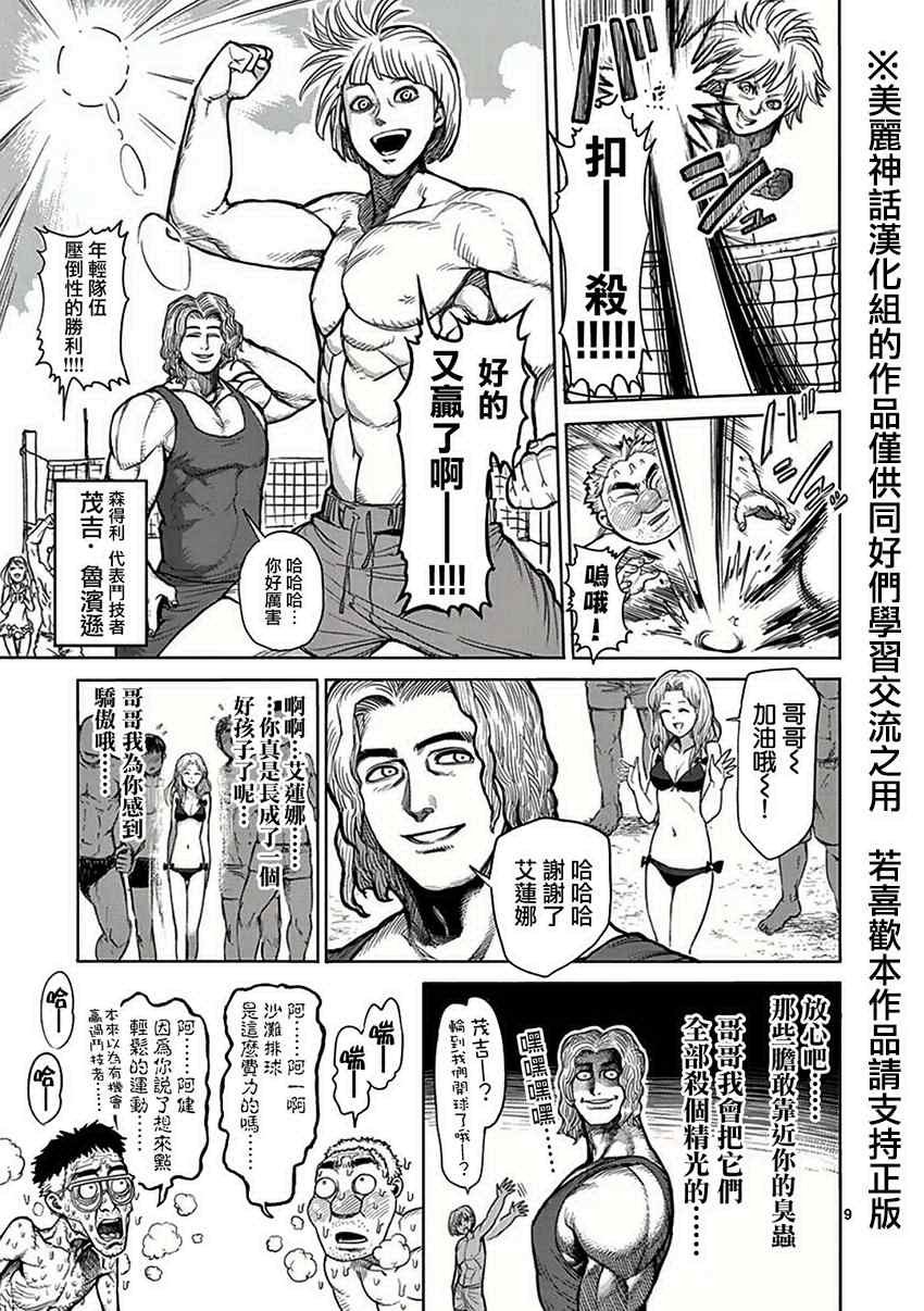第40话 到著
