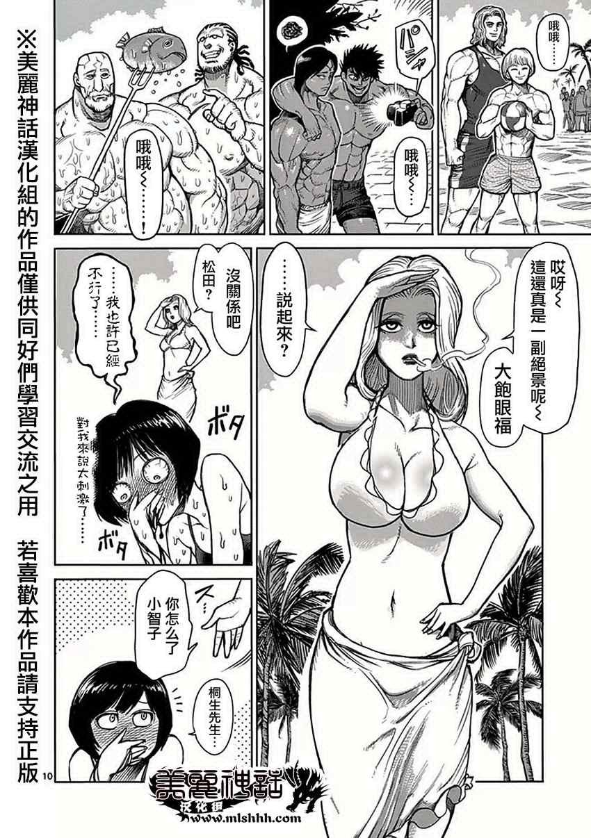 第40话 到著