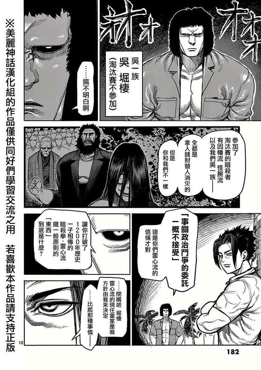 第40话 到著