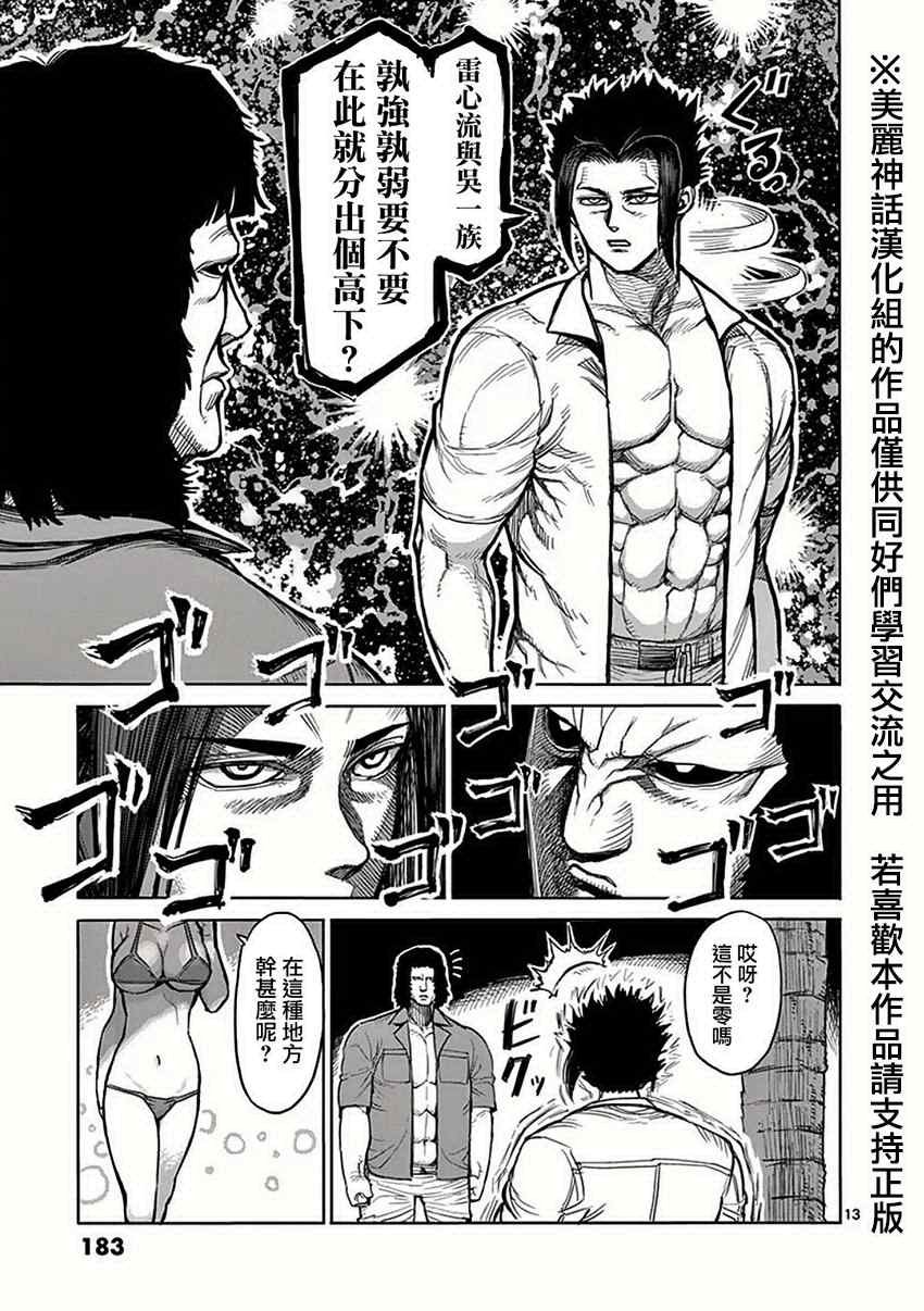 第40话 到著