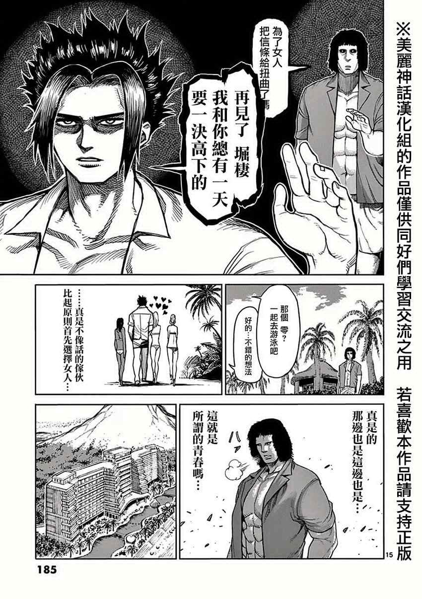 第40话 到著