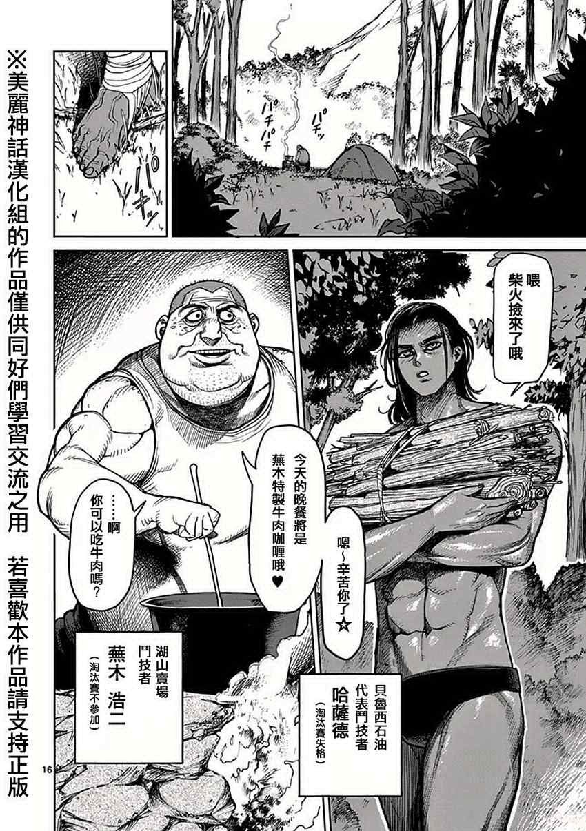 第40话 到著