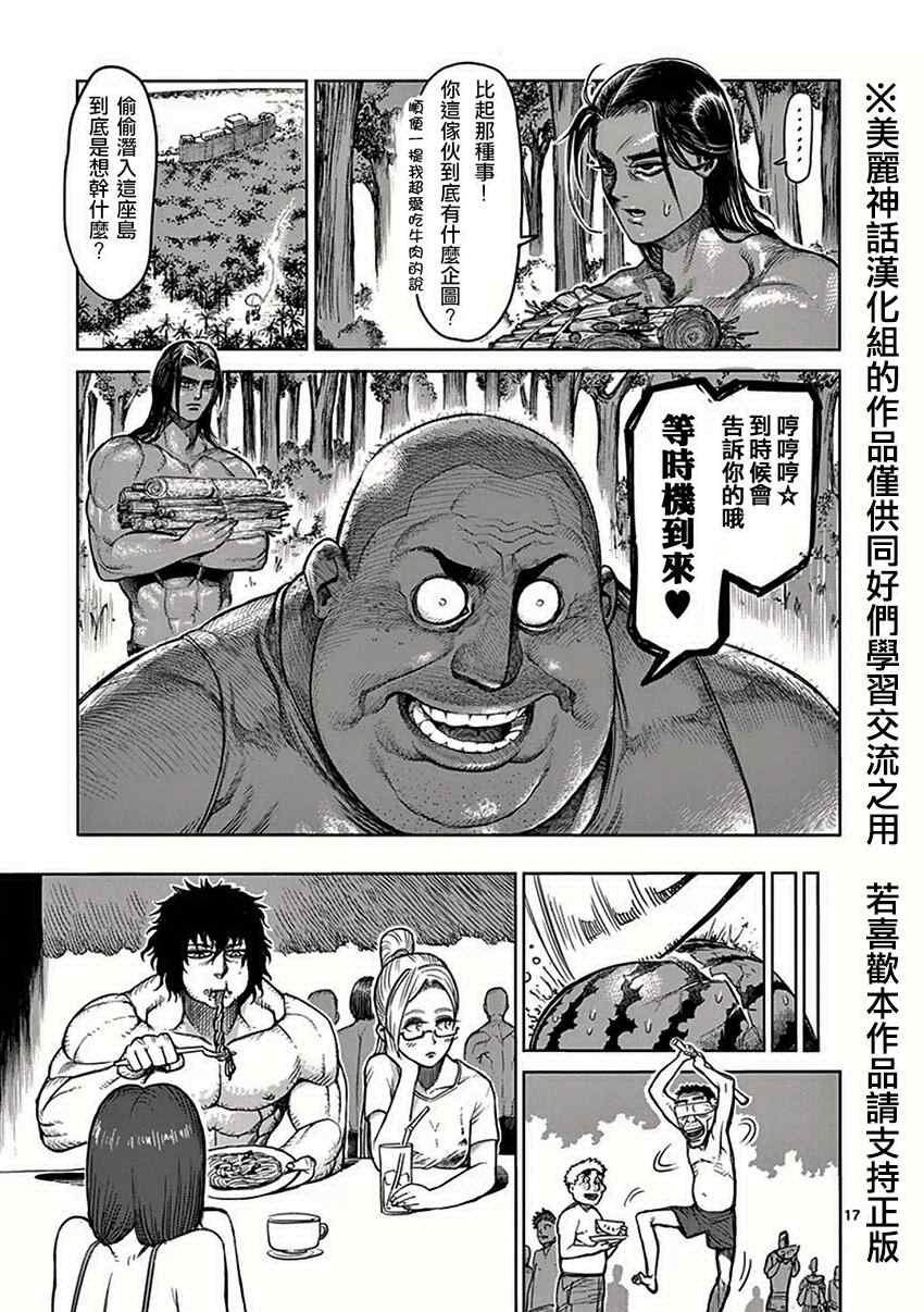 第40话 到著