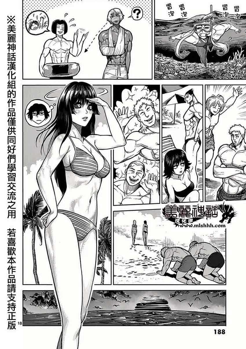第40话 到著