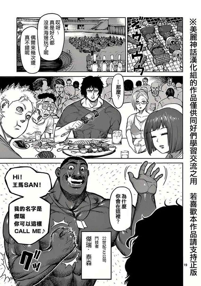 第40话 到著
