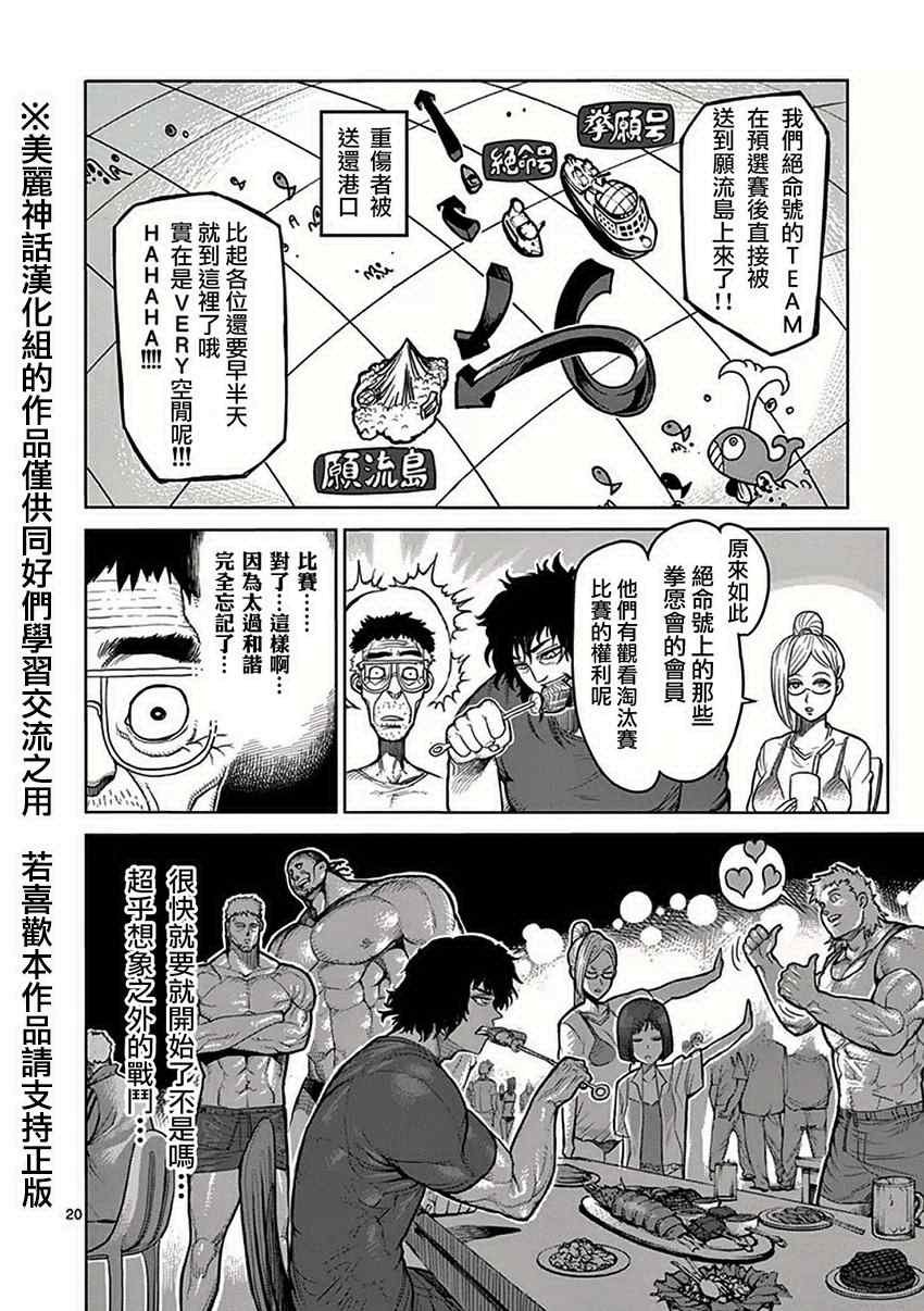 第40话 到著