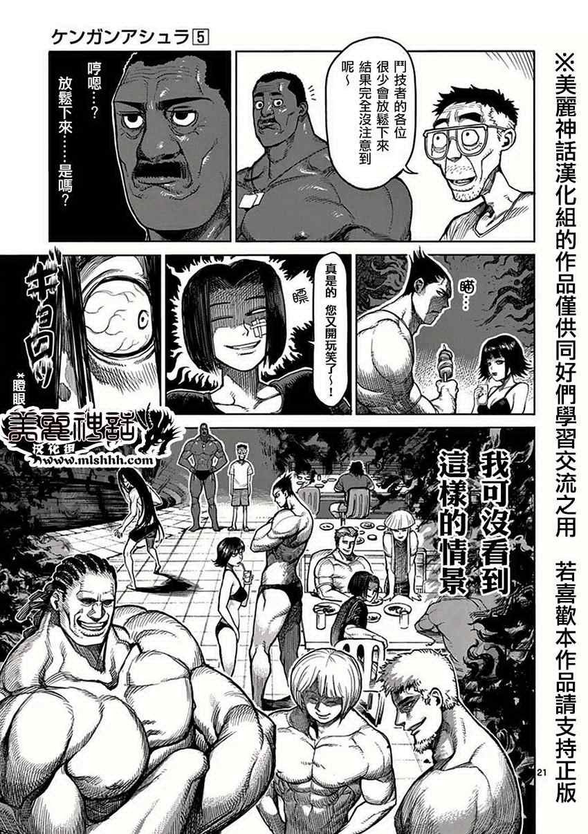 第40话 到著