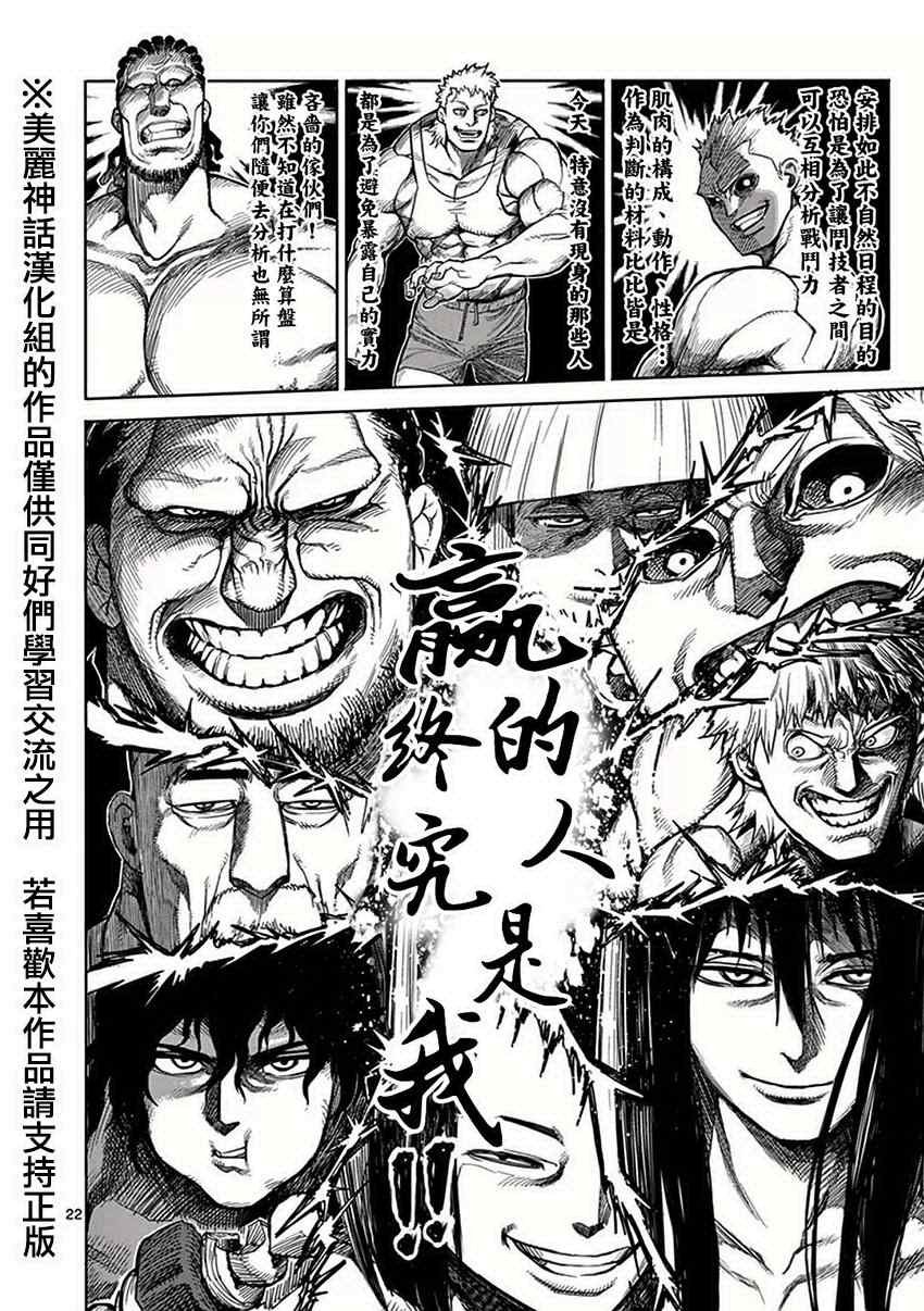第40话 到著