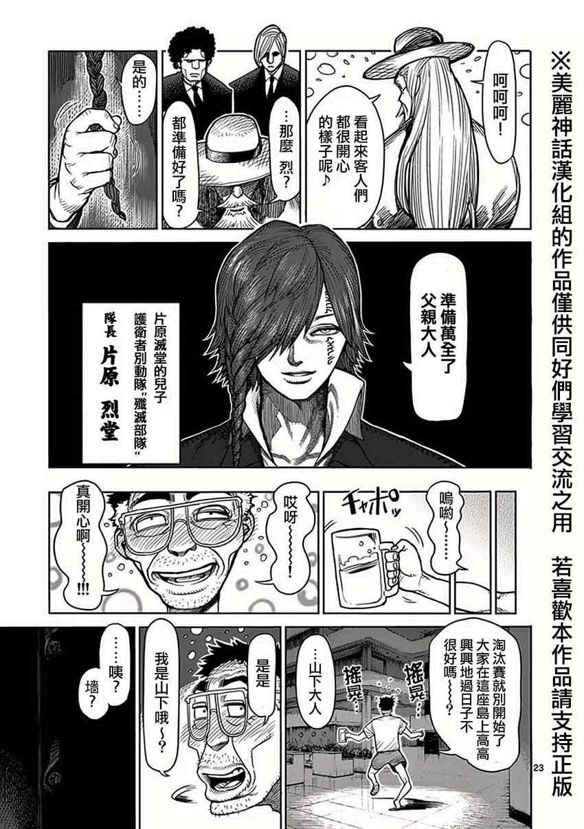 第40话 到著