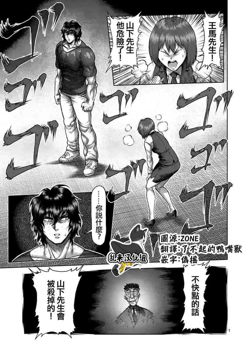 第208话