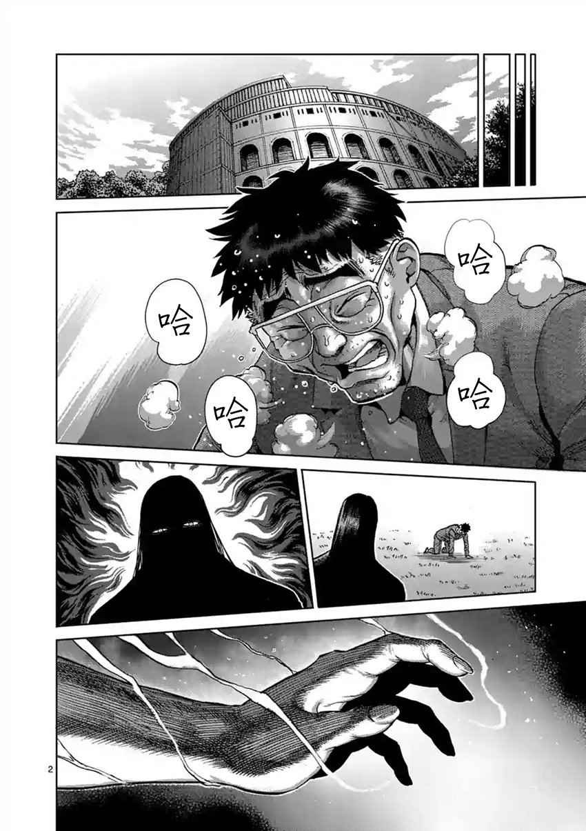 第208话