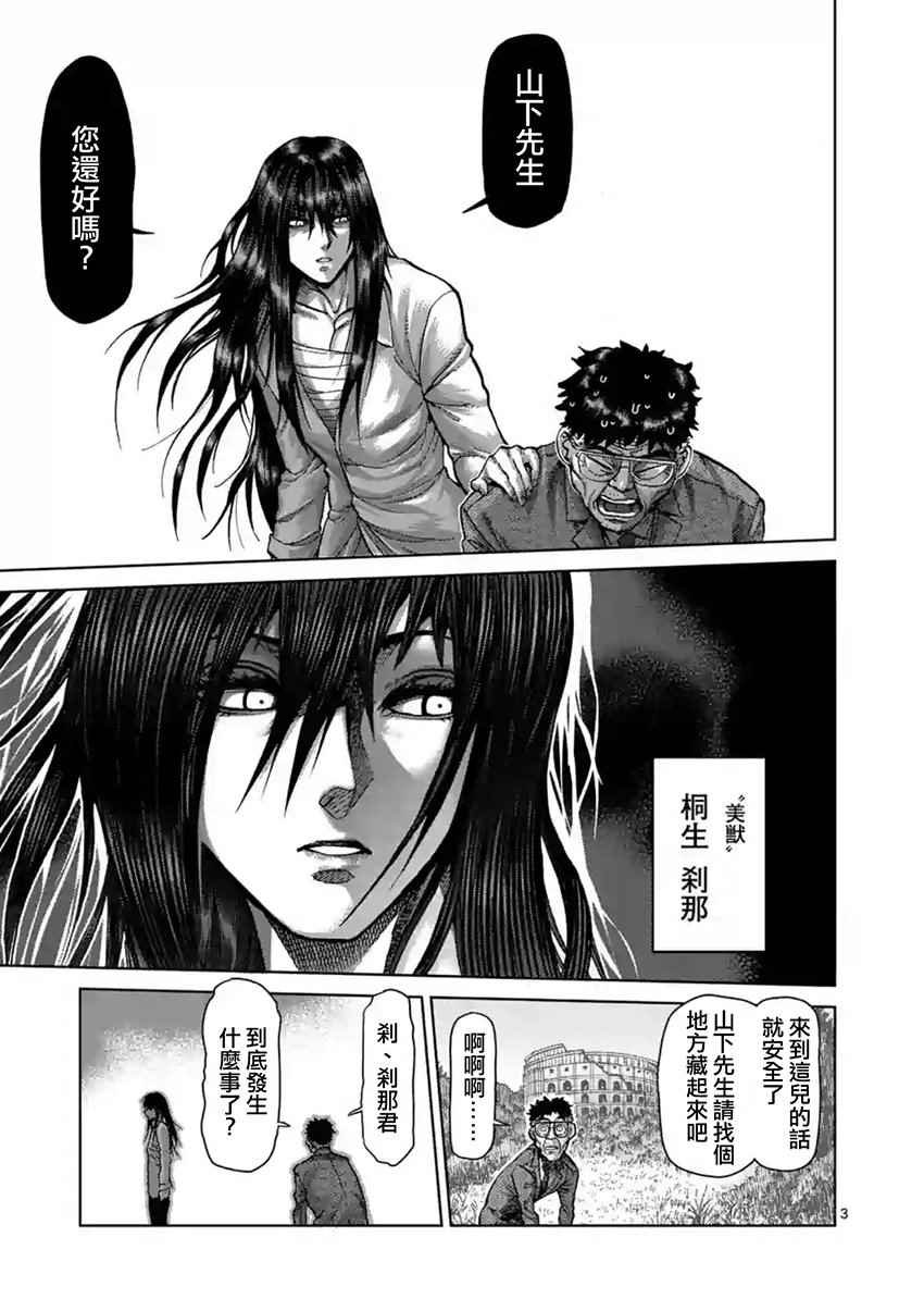 第208话