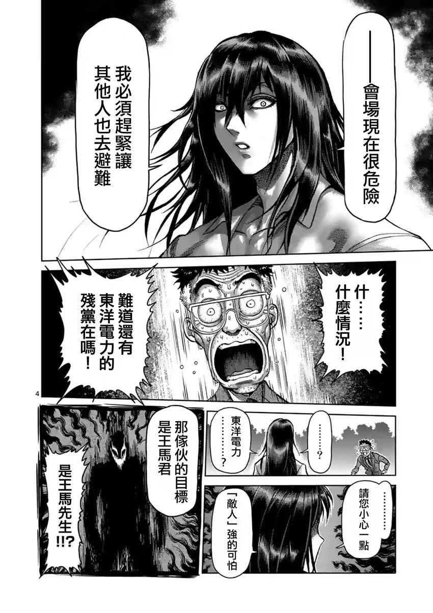 第208话