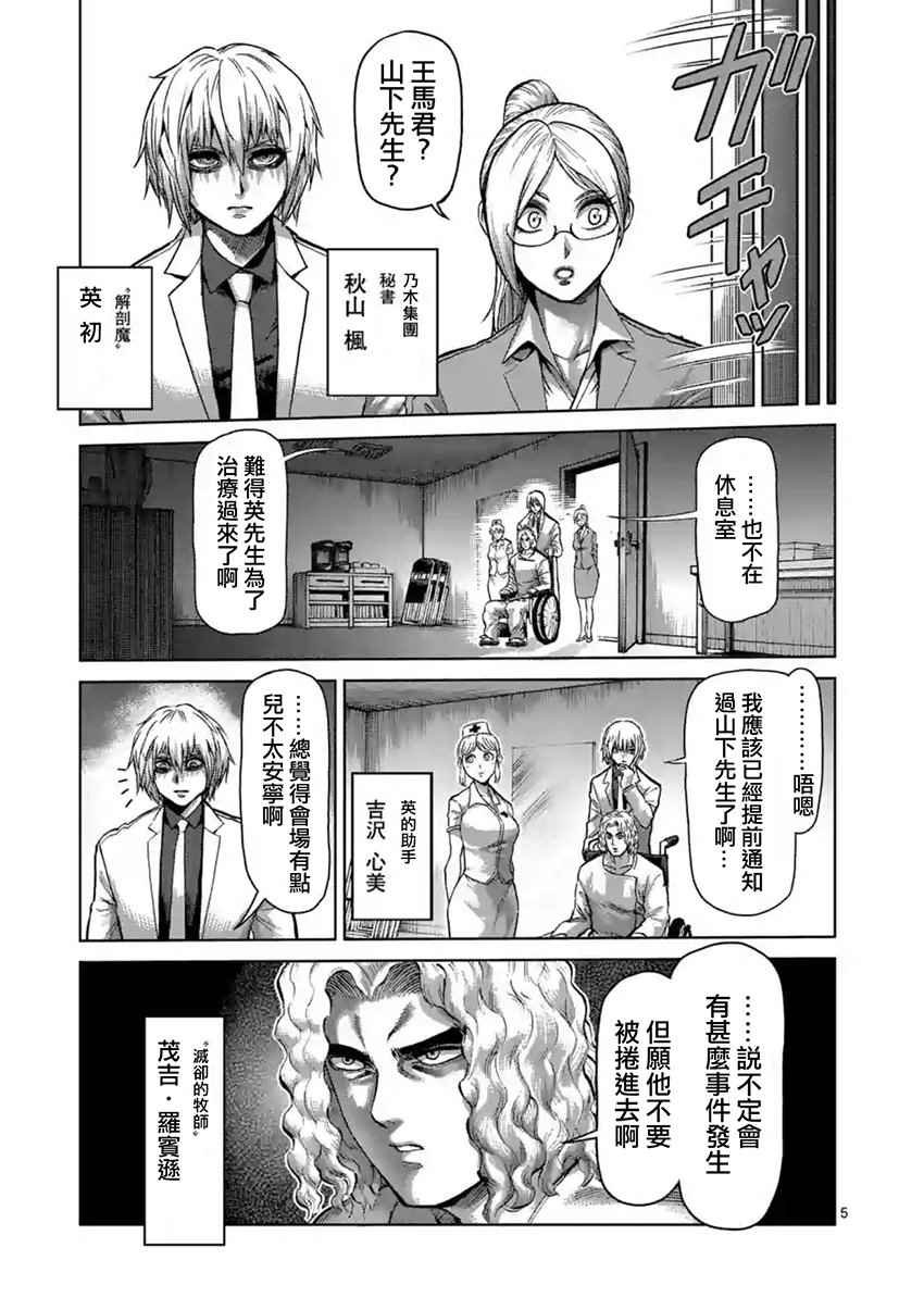 第208话