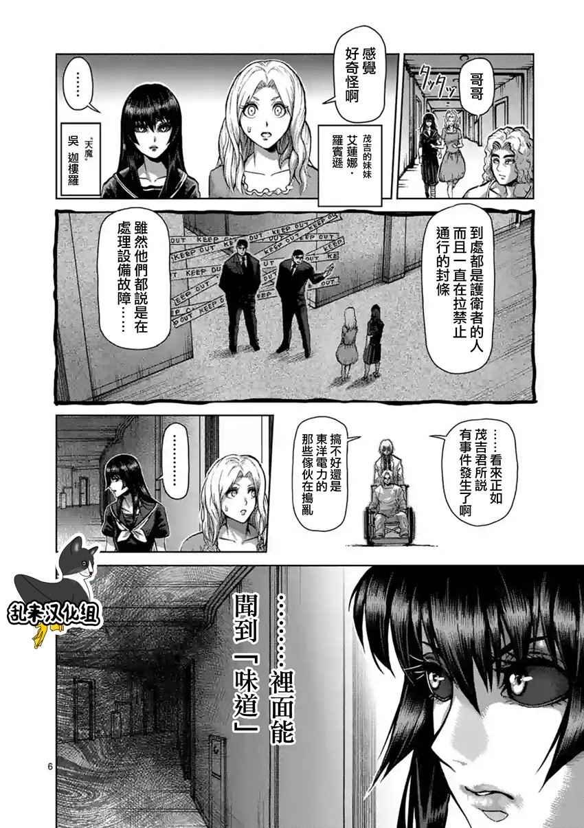 第208话