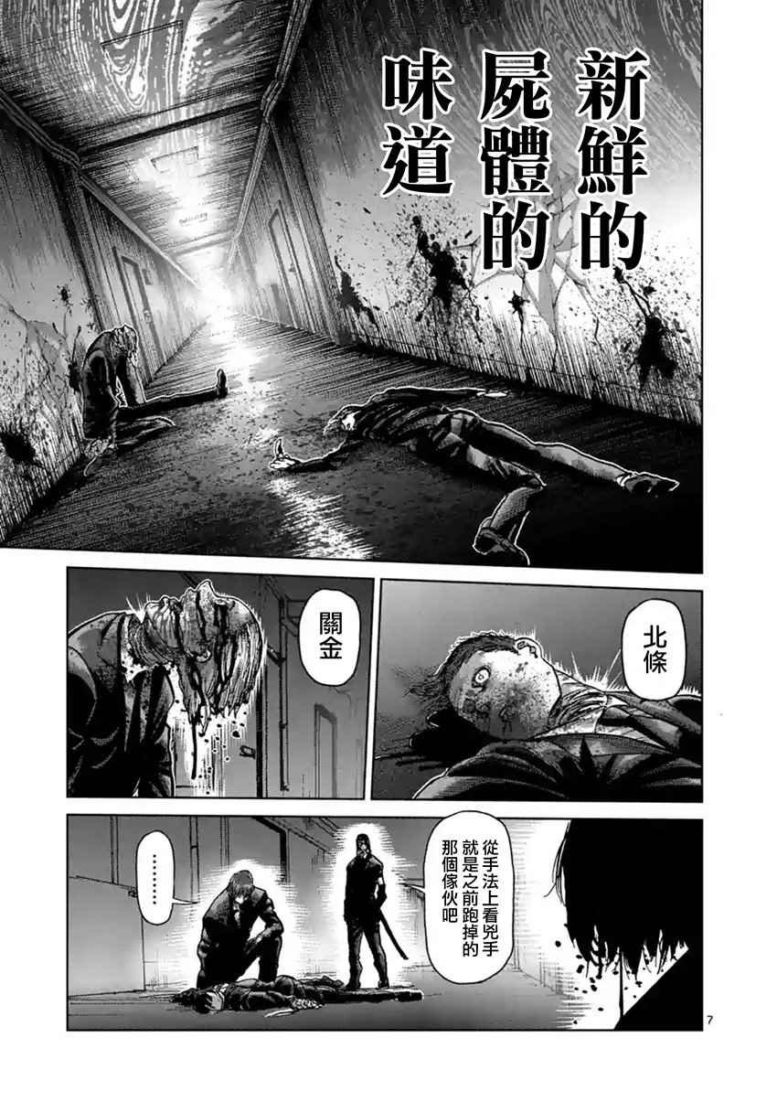 第208话