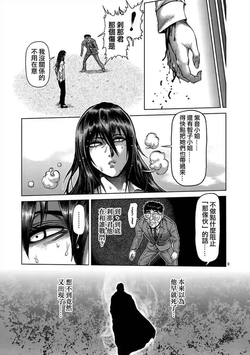 第208话