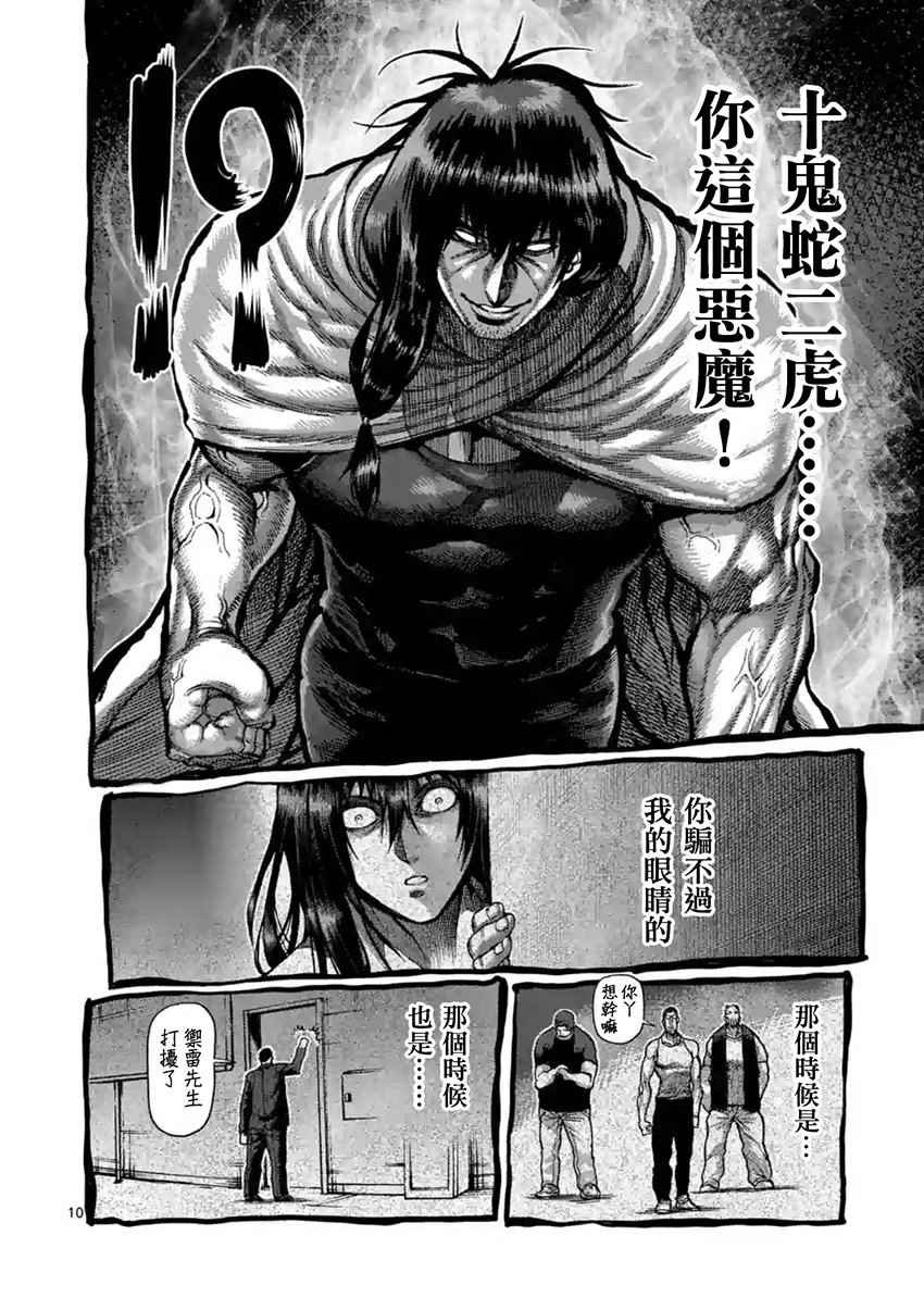 第208话
