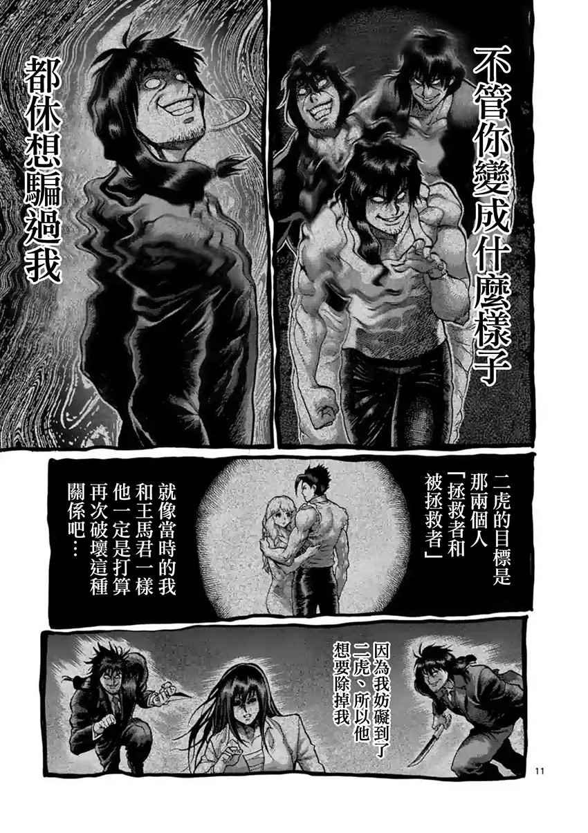 第208话