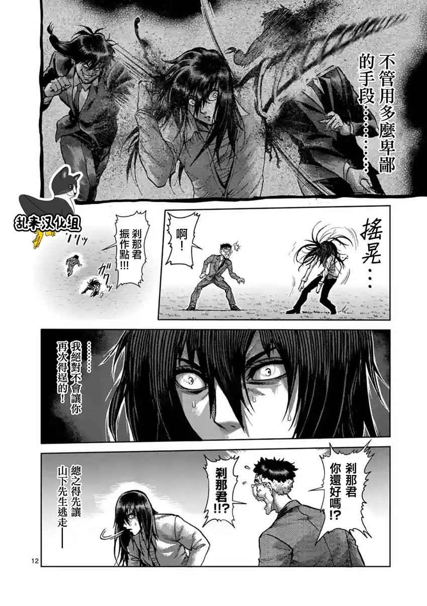 第208话