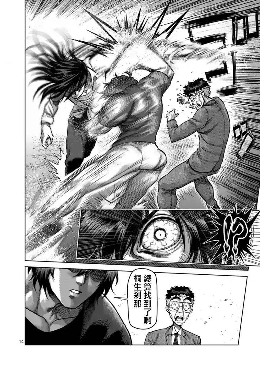 第208话