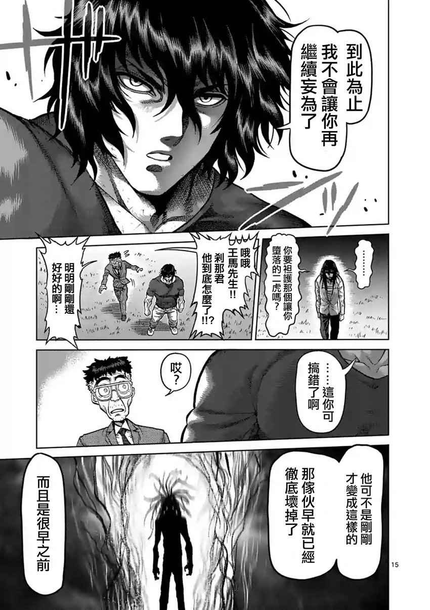 第208话