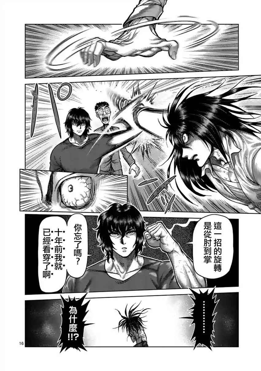 第208话