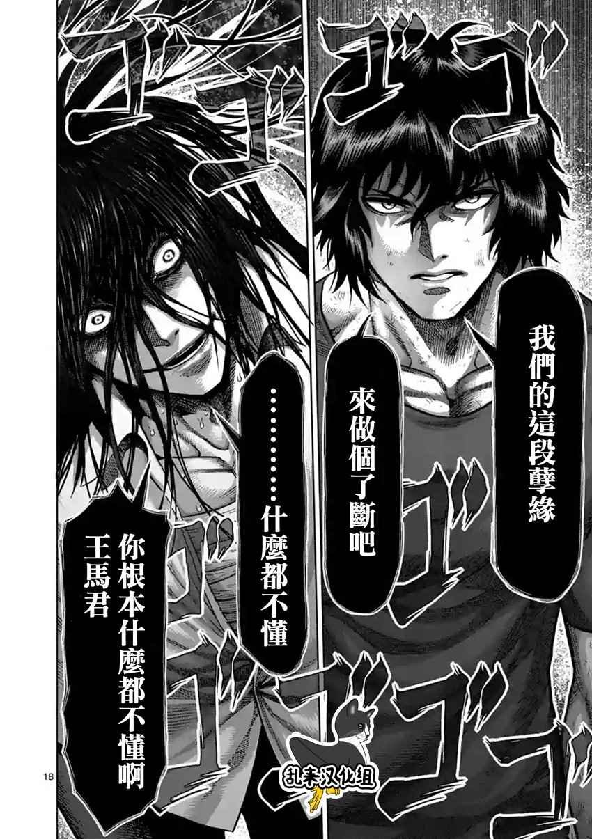 第208话