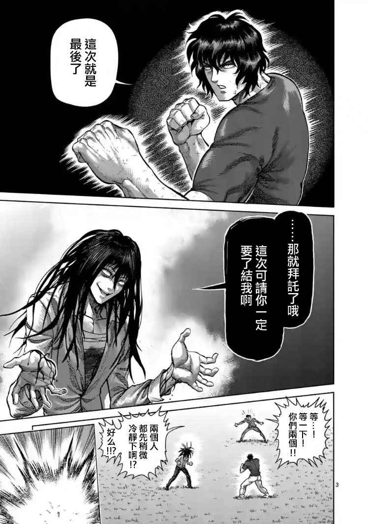 第209话