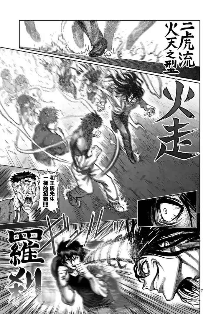 第209话