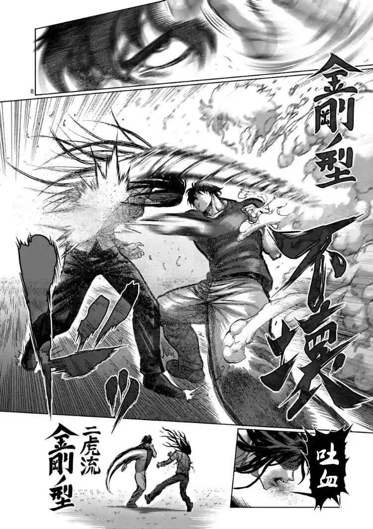 第209话