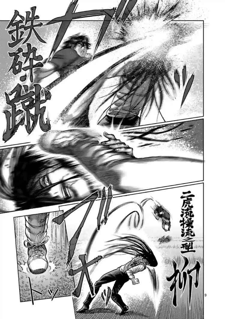 第209话
