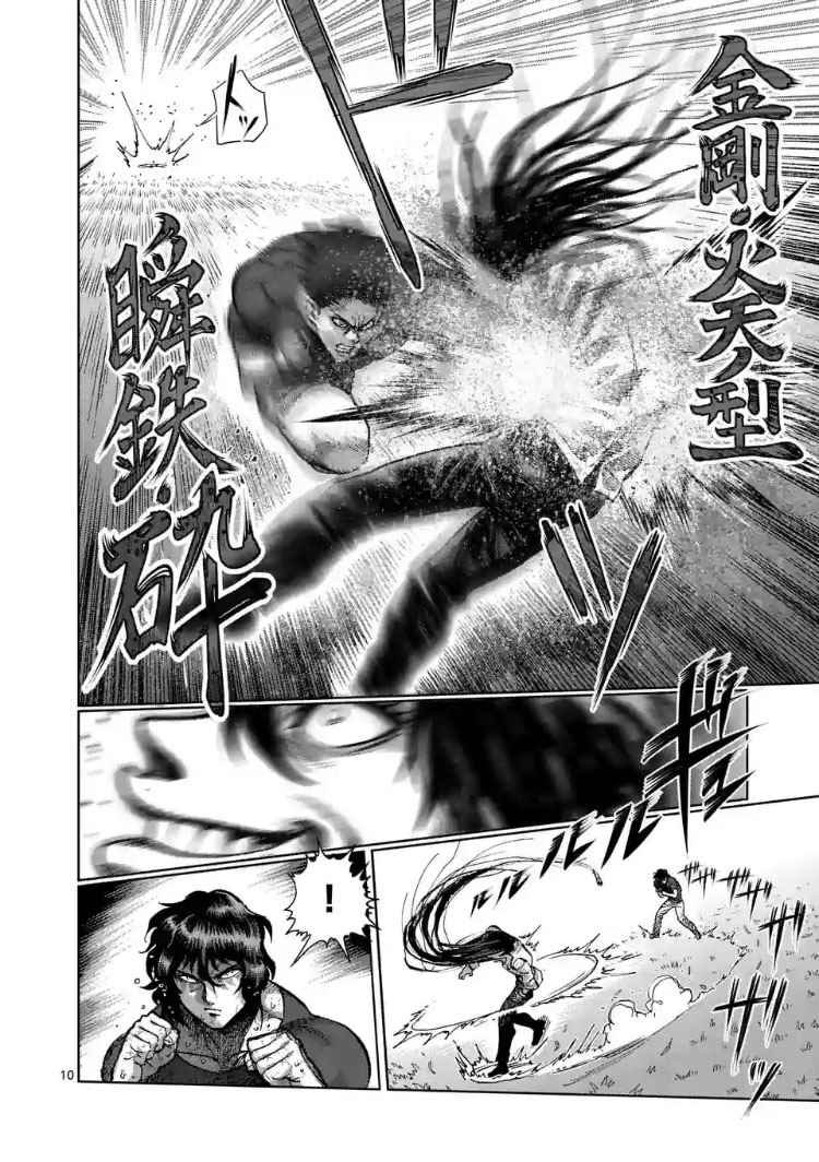 第209话
