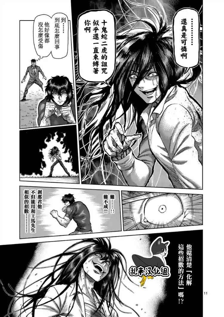 第209话