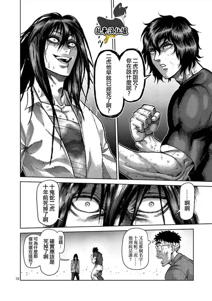 第209话