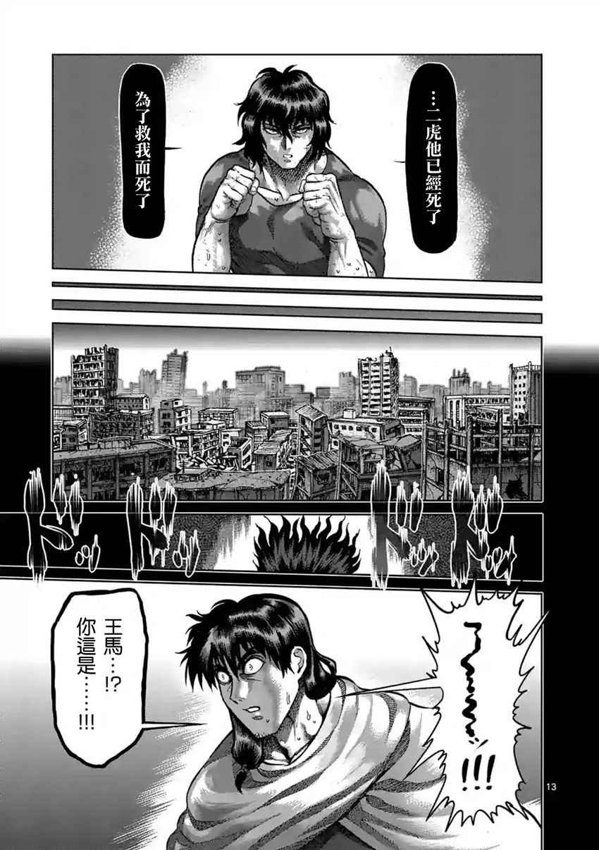 第209话