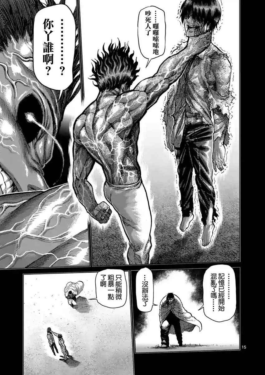 第209话
