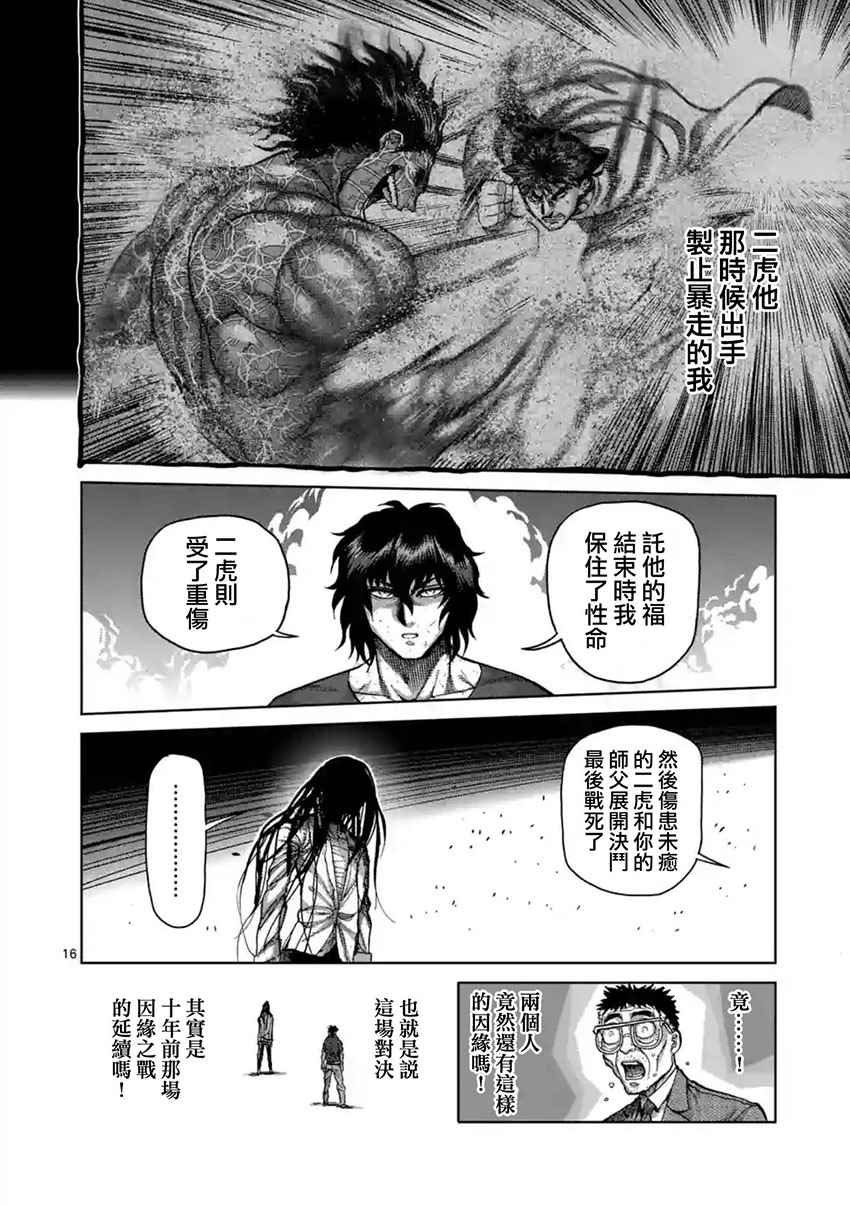 第209话