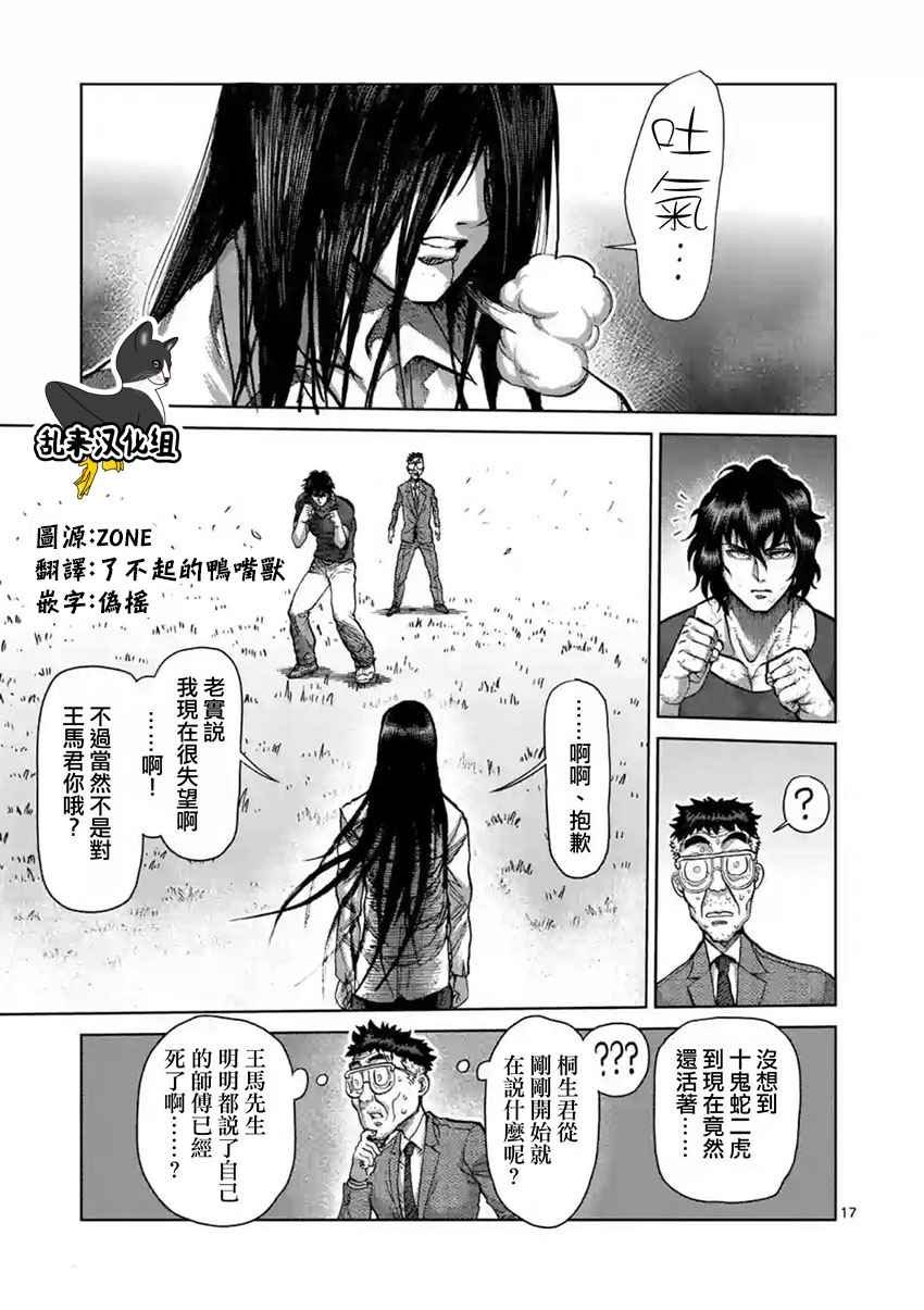第209话