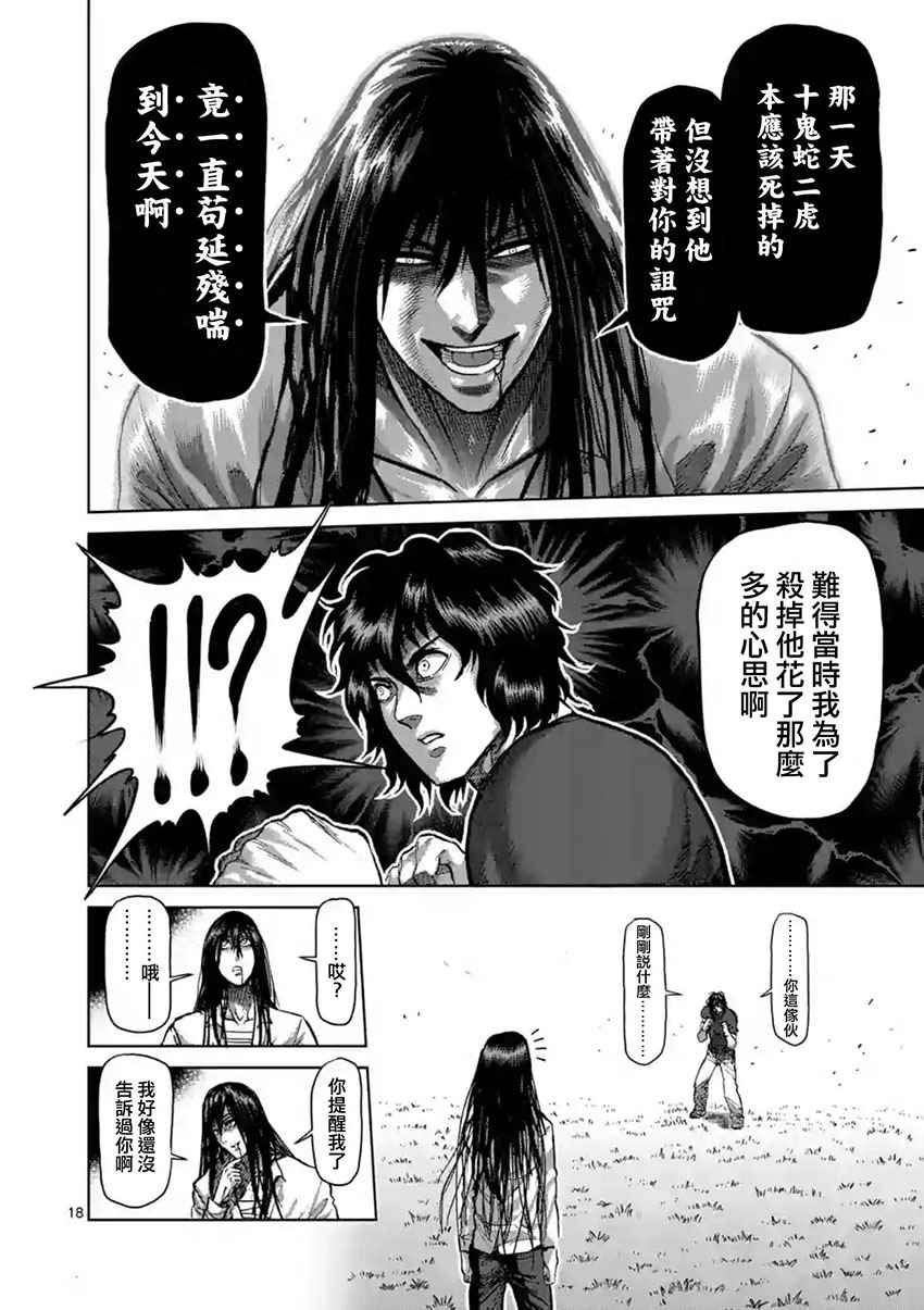 第209话