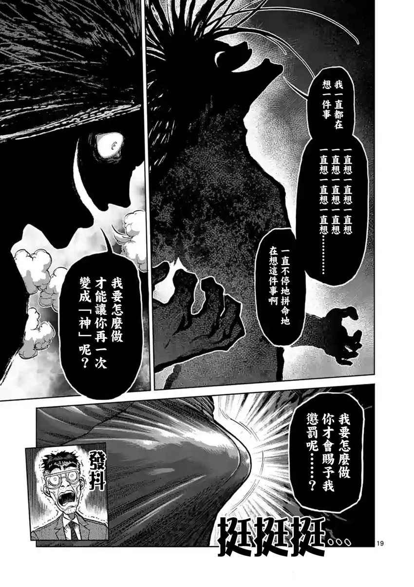 第209话