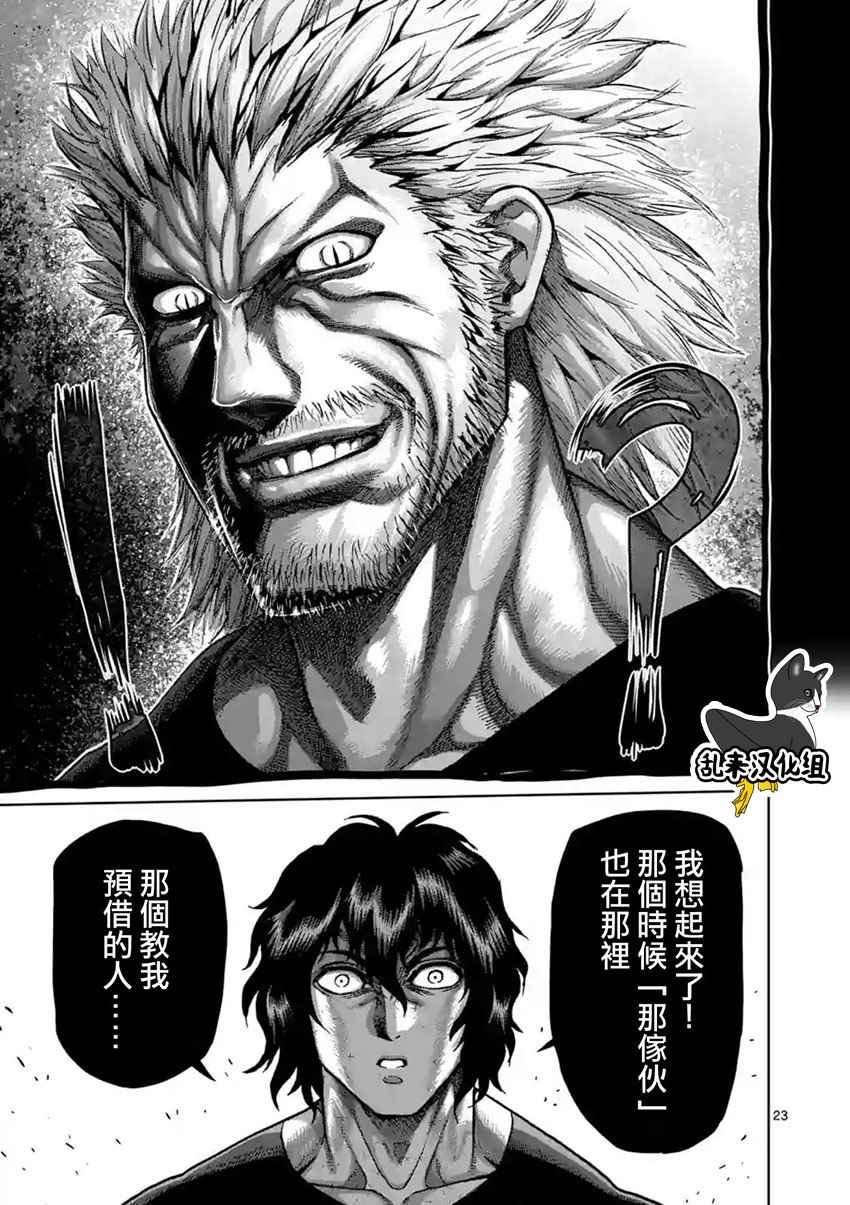 第209话
