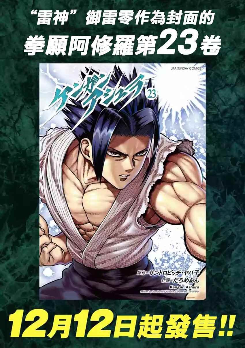 第210话
